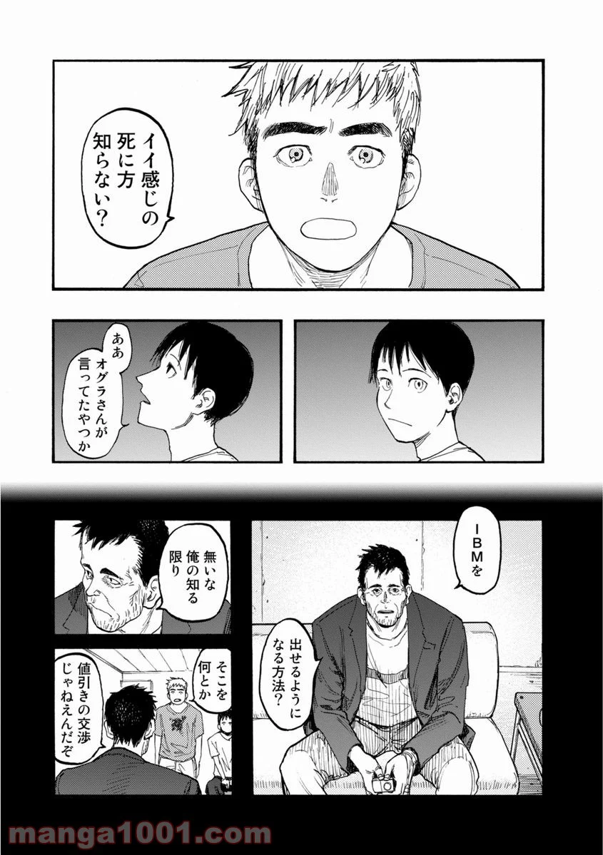 AJIN 亜人 - 第26話 - Page 34