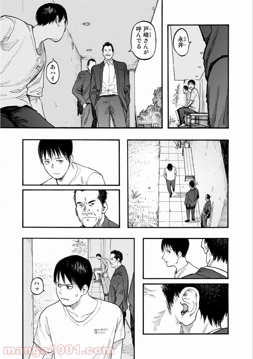 AJIN 亜人 - 第26話 - Page 5