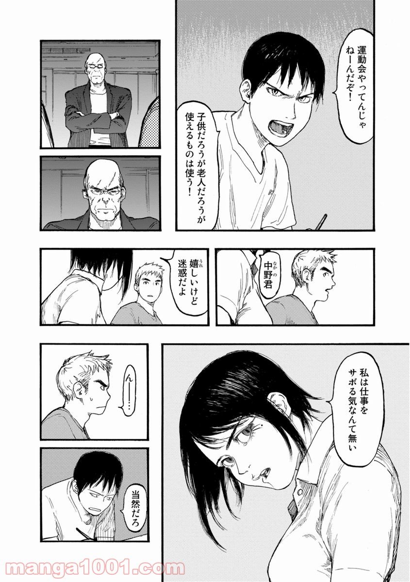 AJIN 亜人 - 第26話 - Page 10