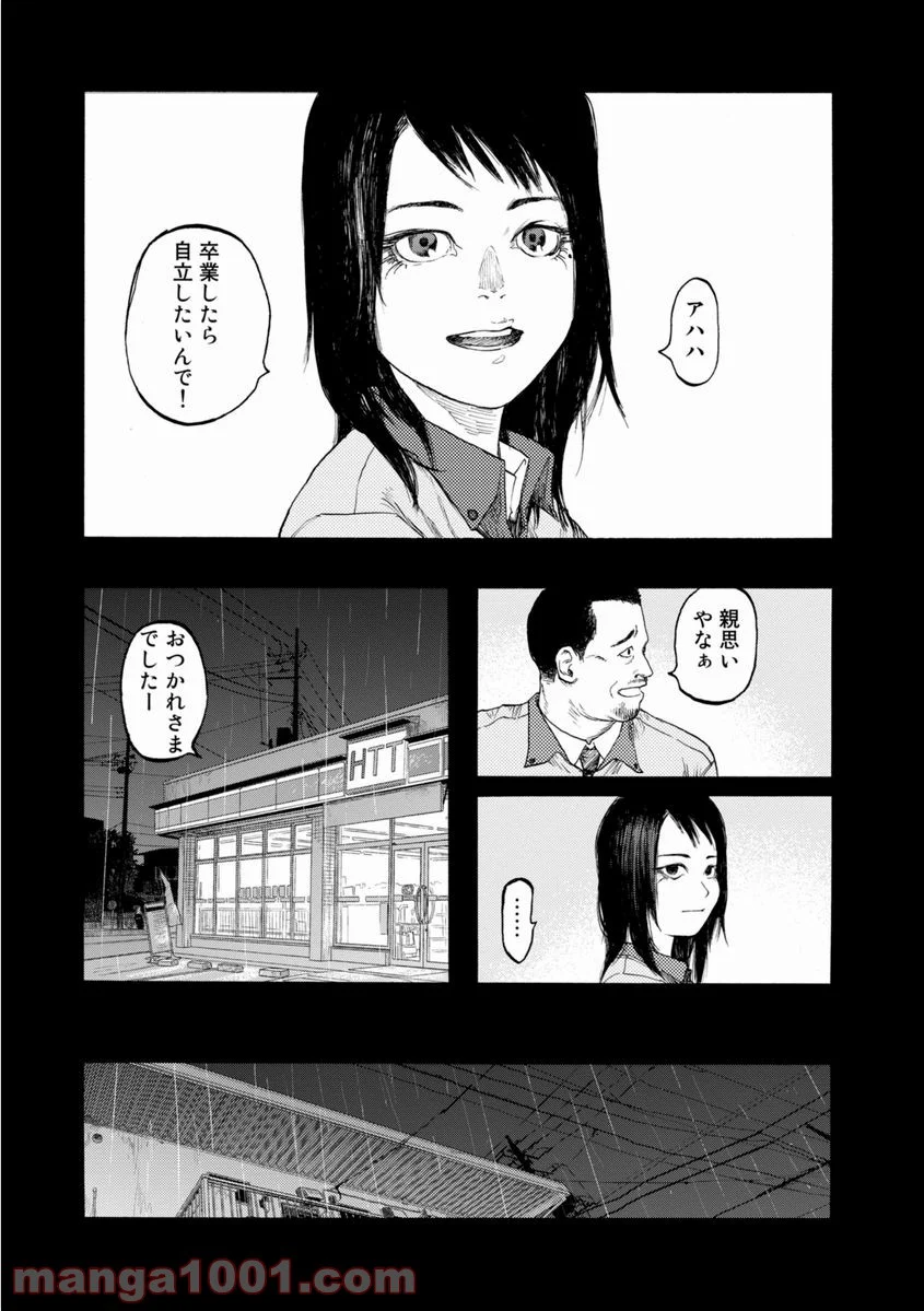 AJIN 亜人 - 第27話 - Page 11