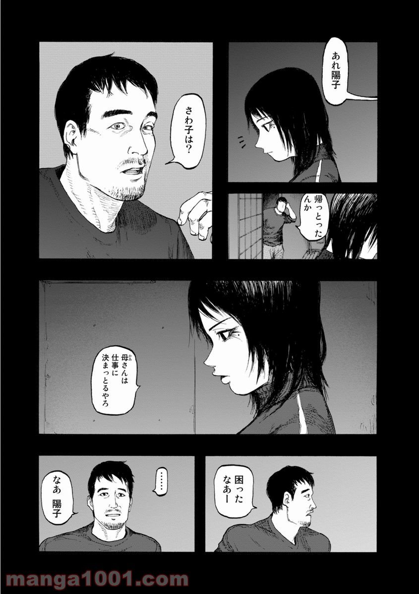 AJIN 亜人 - 第27話 - Page 13