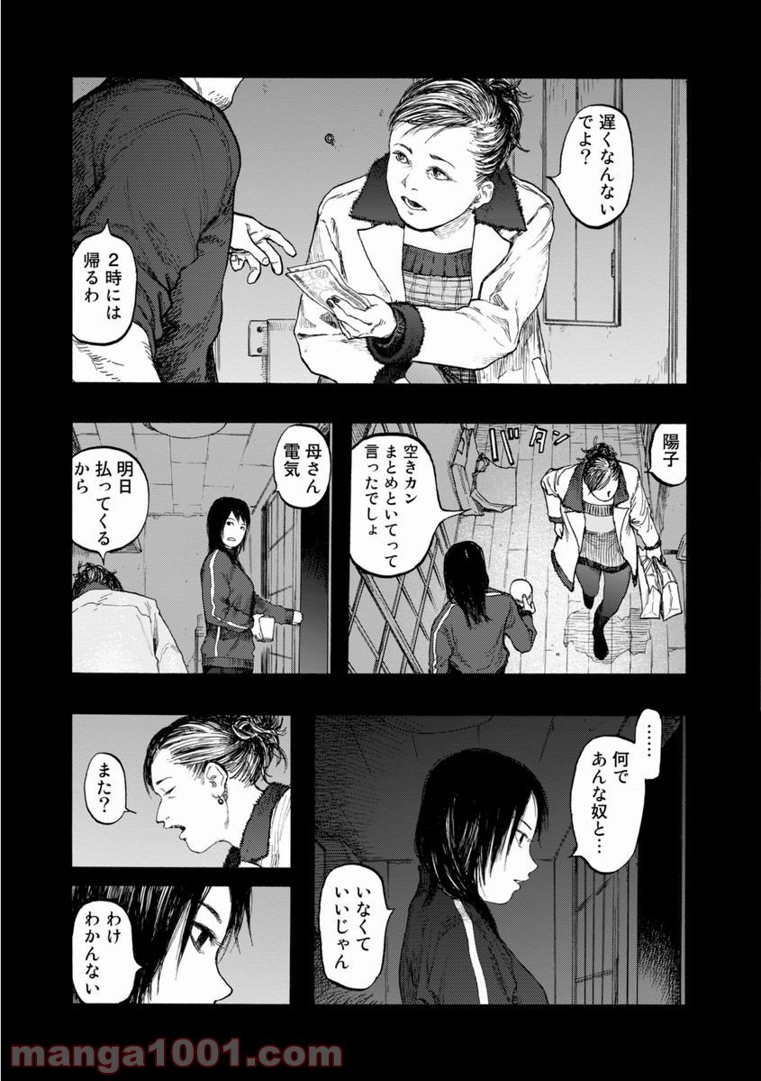 AJIN 亜人 - 第27話 - Page 15