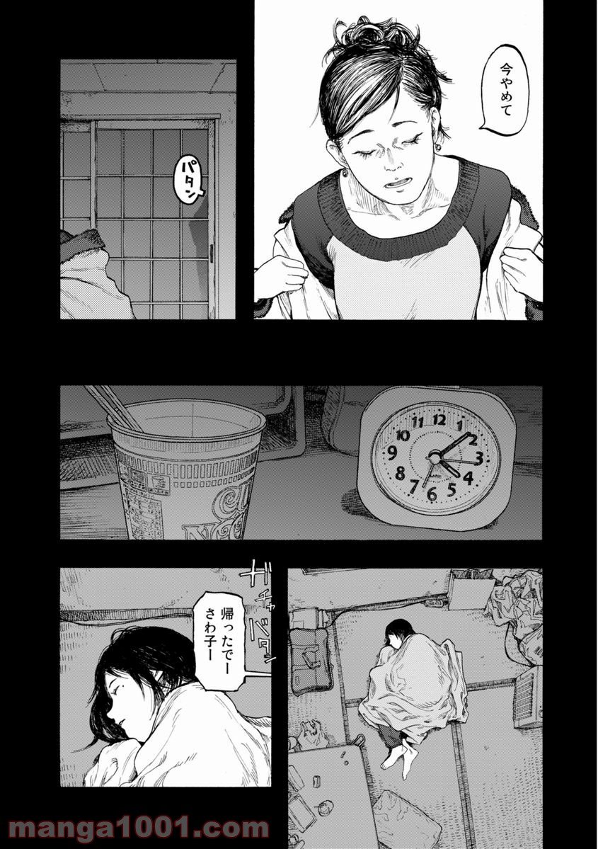 AJIN 亜人 - 第27話 - Page 16