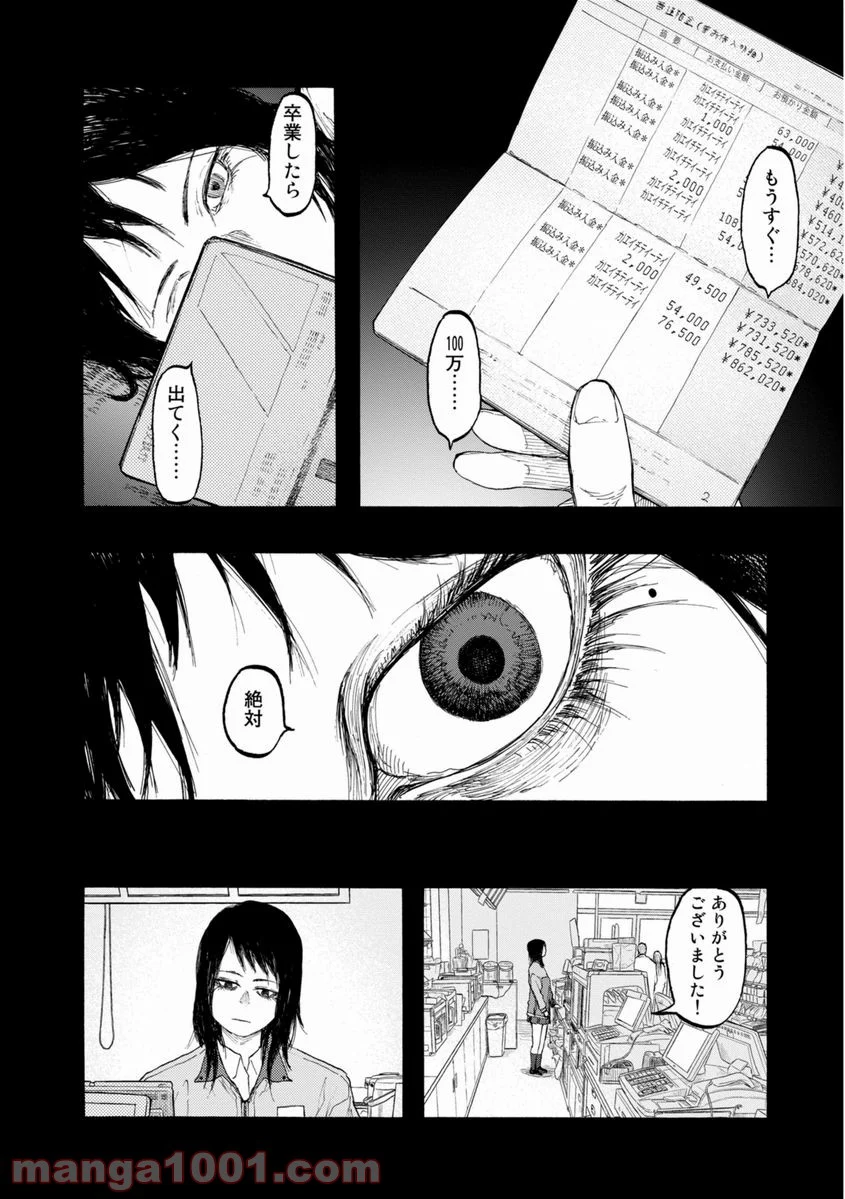 AJIN 亜人 - 第27話 - Page 18