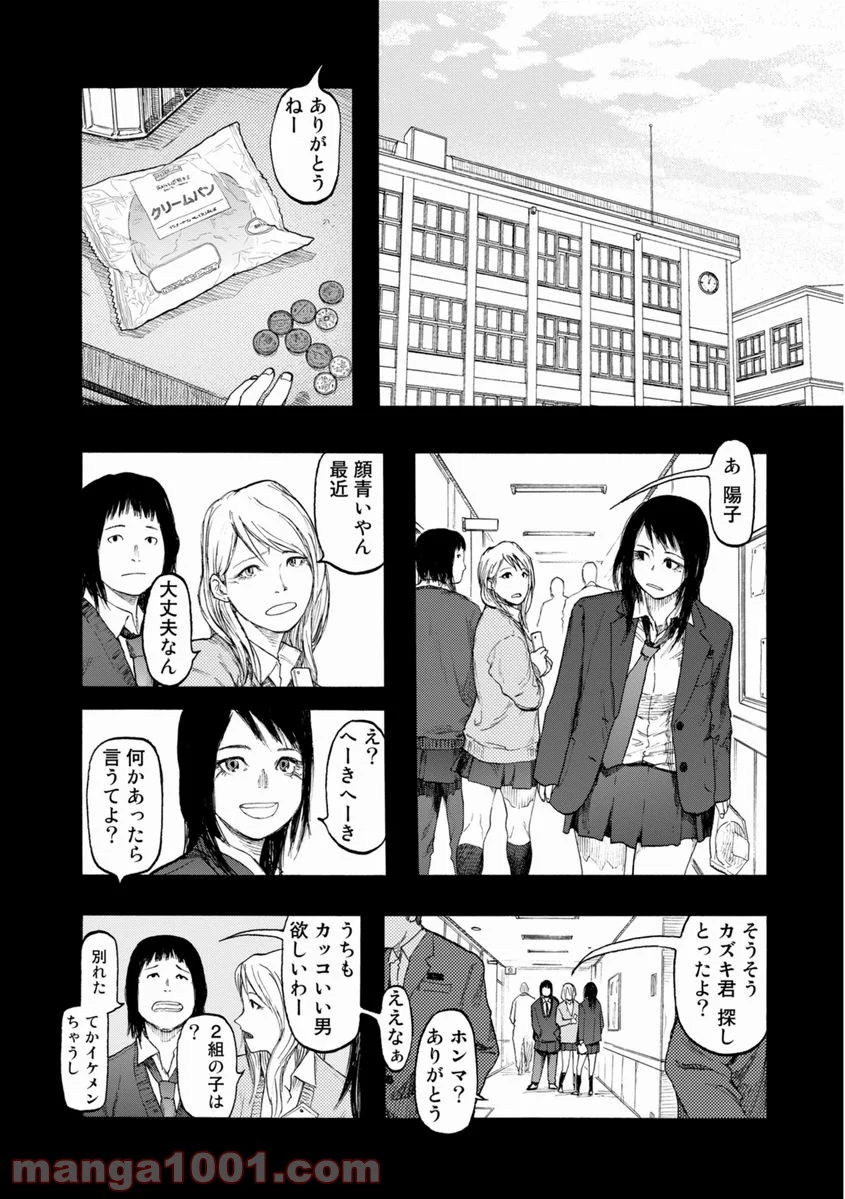 AJIN 亜人 - 第27話 - Page 20