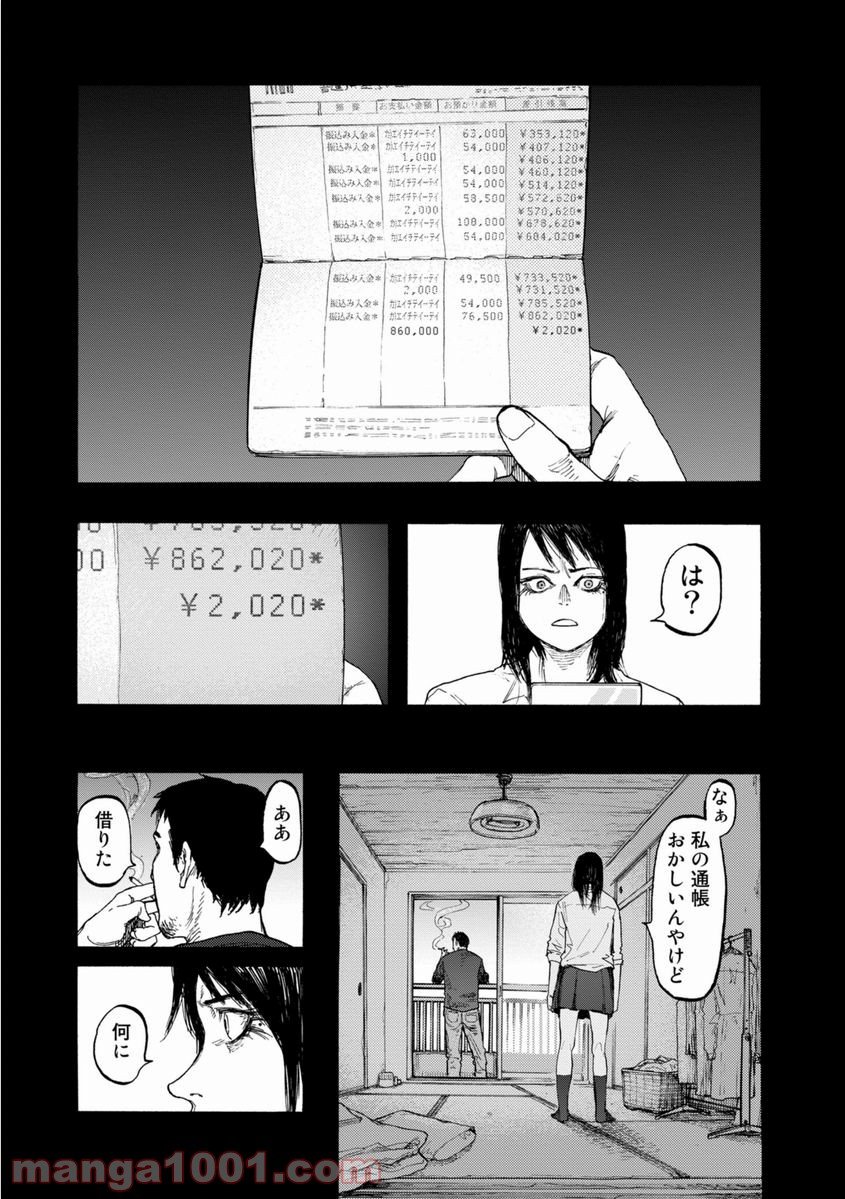 AJIN 亜人 - 第27話 - Page 23