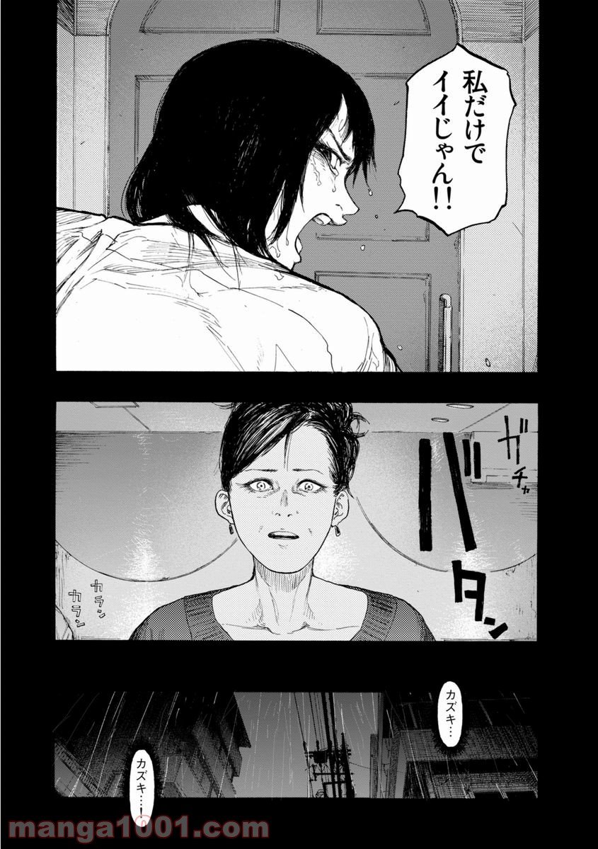 AJIN 亜人 - 第27話 - Page 25