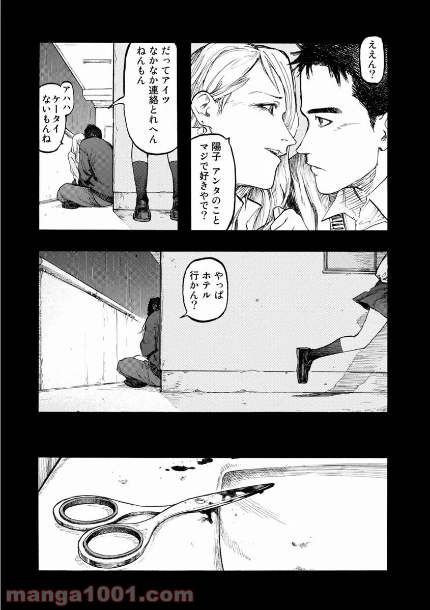 AJIN 亜人 - 第27話 - Page 27