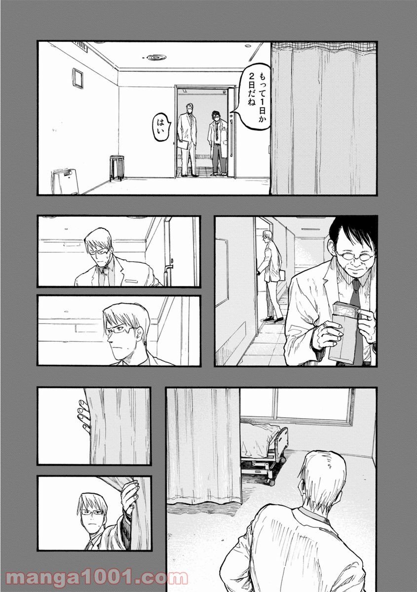 AJIN 亜人 - 第27話 - Page 5