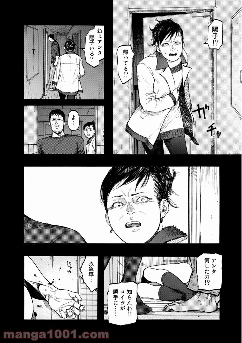 AJIN 亜人 - 第27話 - Page 43