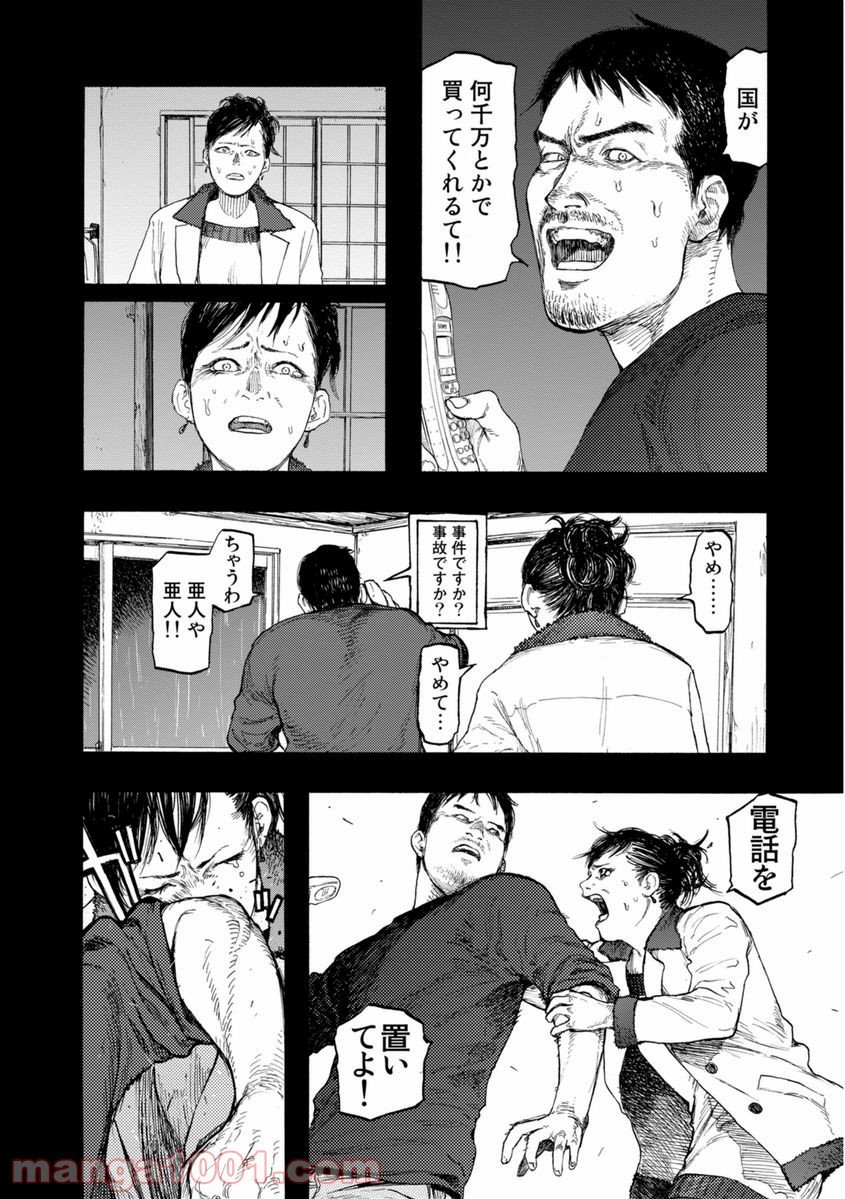 AJIN 亜人 - 第27話 - Page 45