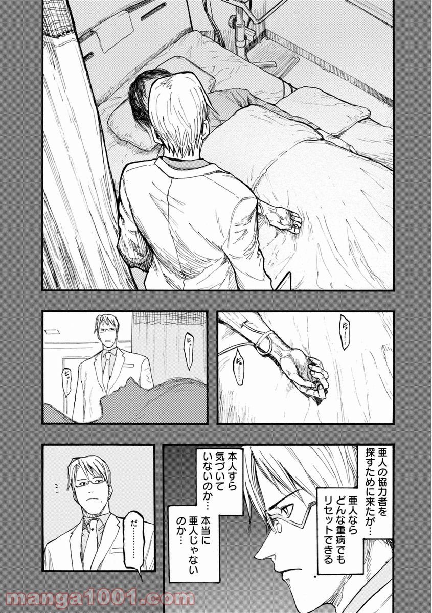 AJIN 亜人 - 第27話 - Page 6