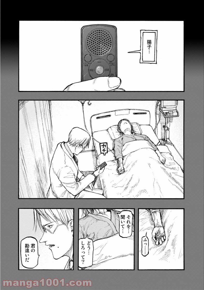 AJIN 亜人 - 第27話 - Page 52