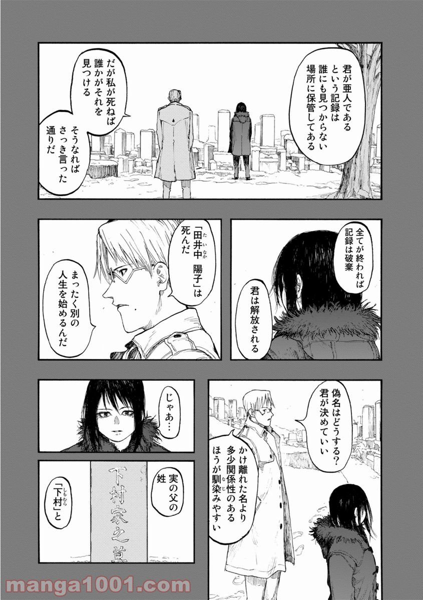 AJIN 亜人 - 第27話 - Page 58