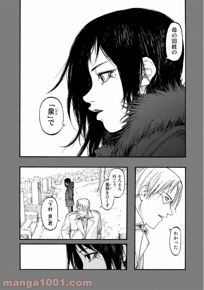 AJIN 亜人 - 第27話 - Page 59