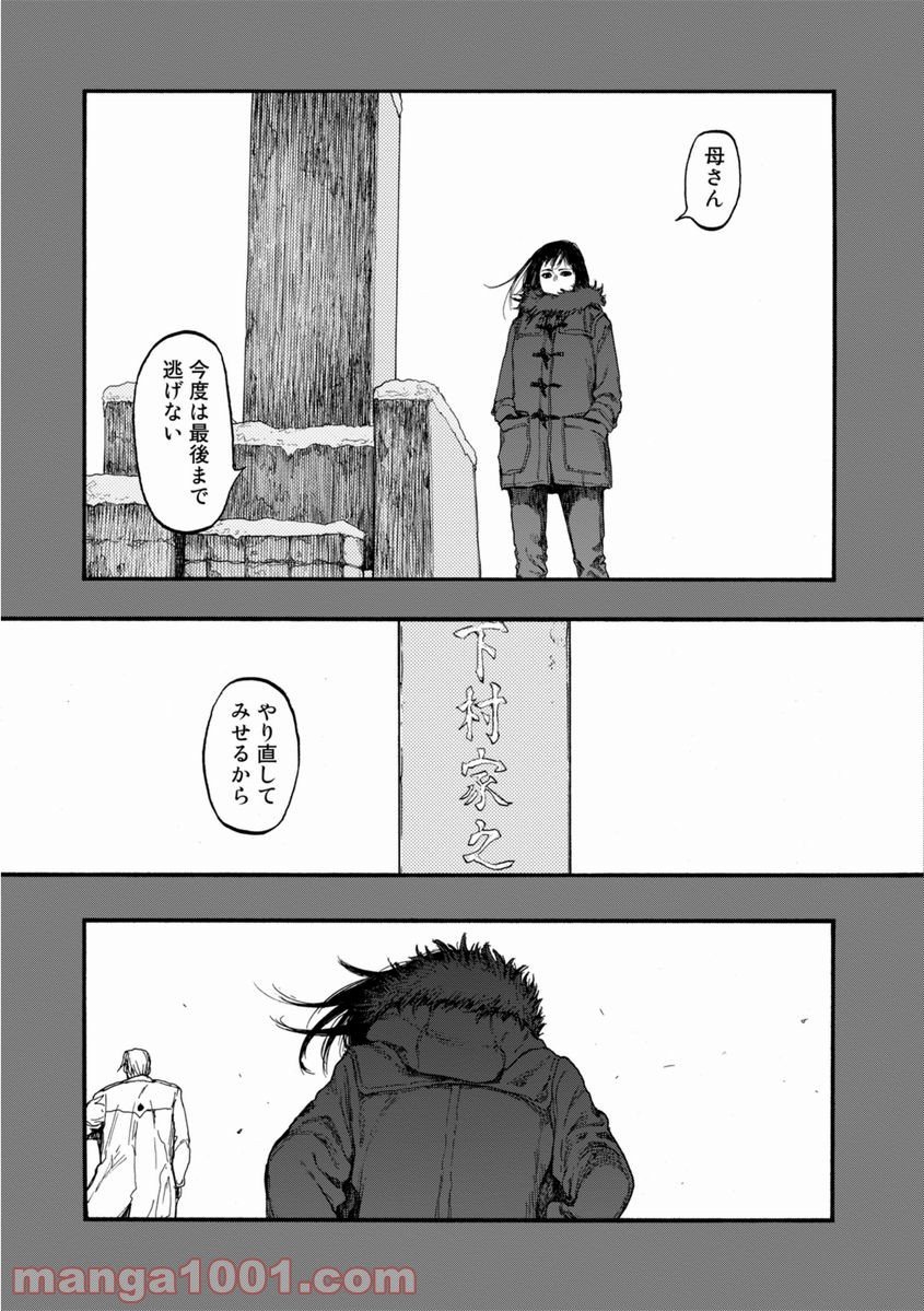 AJIN 亜人 - 第27話 - Page 60