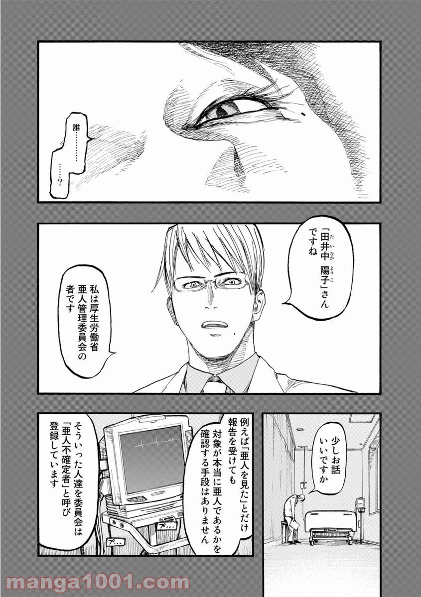 AJIN 亜人 - 第27話 - Page 7