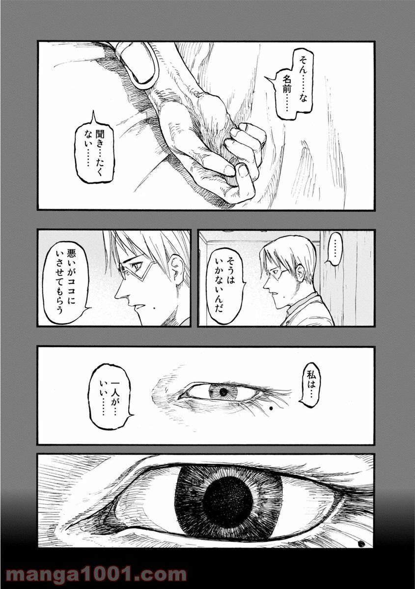 AJIN 亜人 - 第27話 - Page 9