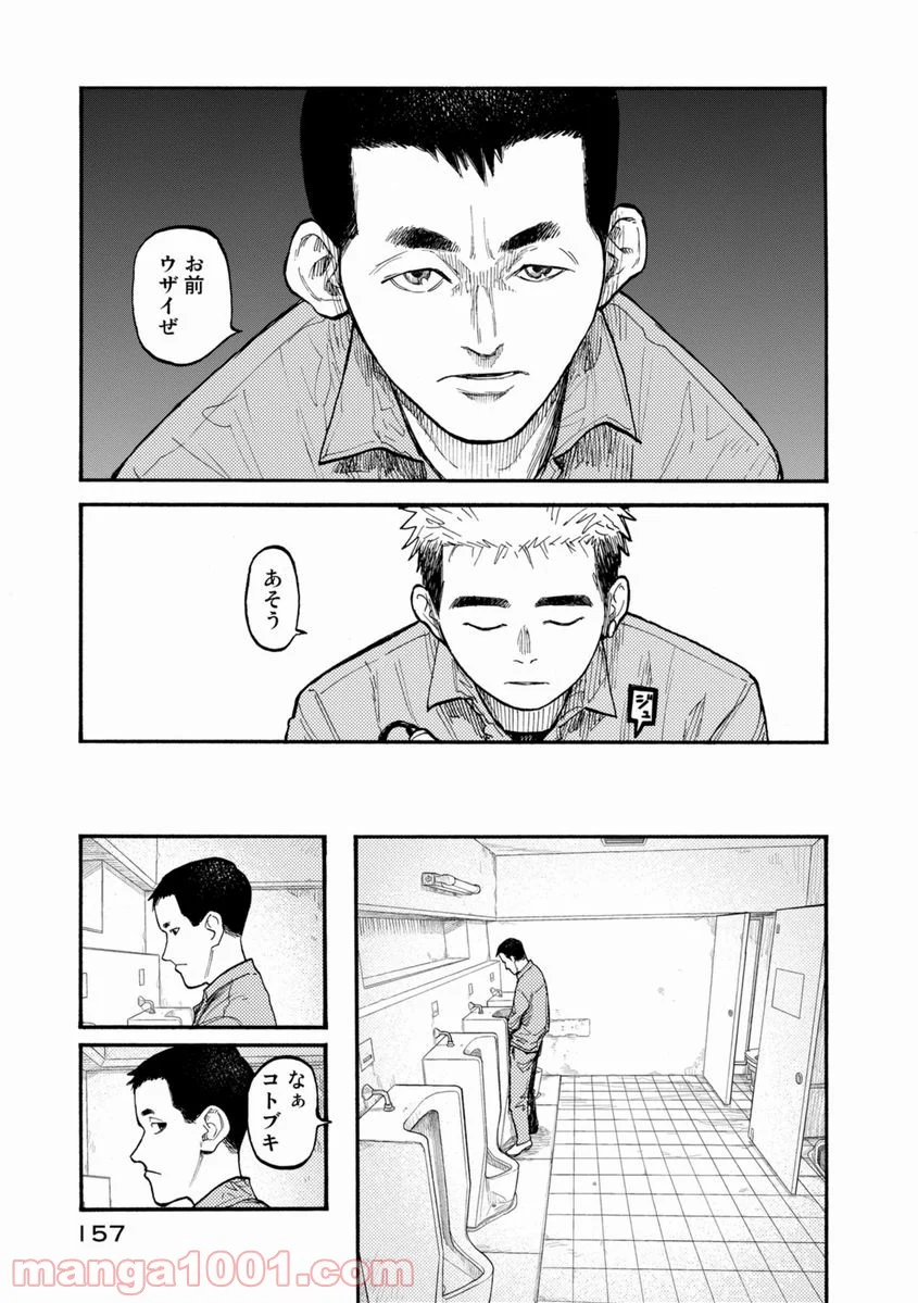 AJIN 亜人 - 第28話 - Page 11