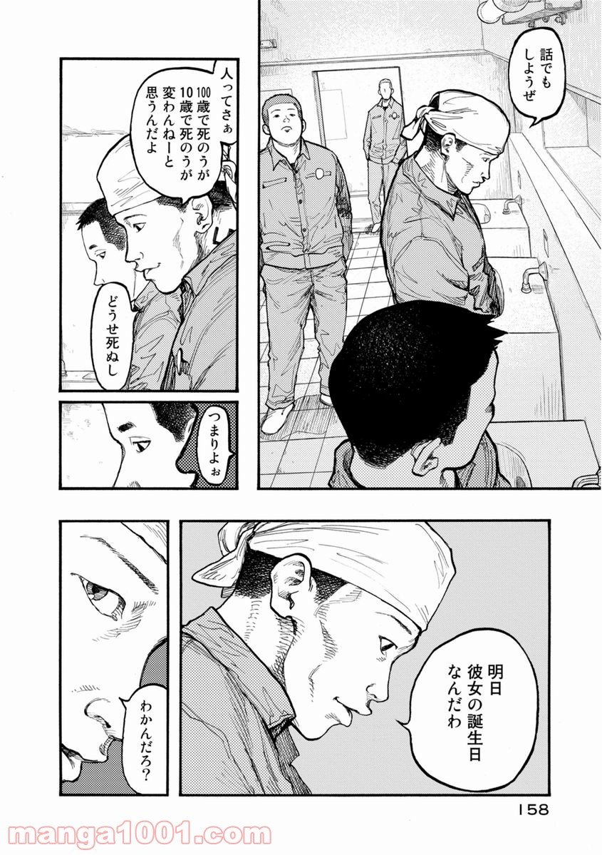 AJIN 亜人 - 第28話 - Page 12