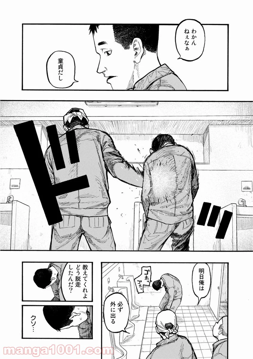 AJIN 亜人 - 第28話 - Page 13