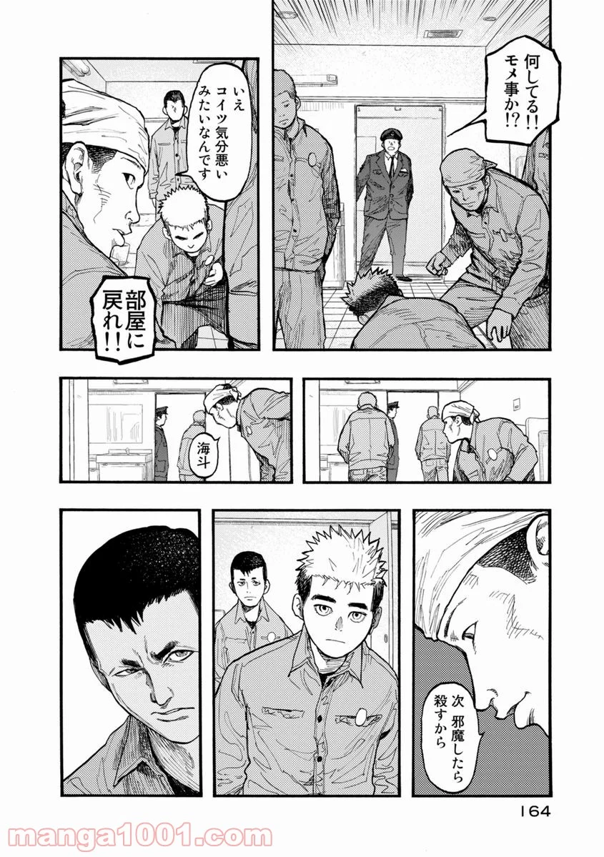 AJIN 亜人 - 第28話 - Page 18