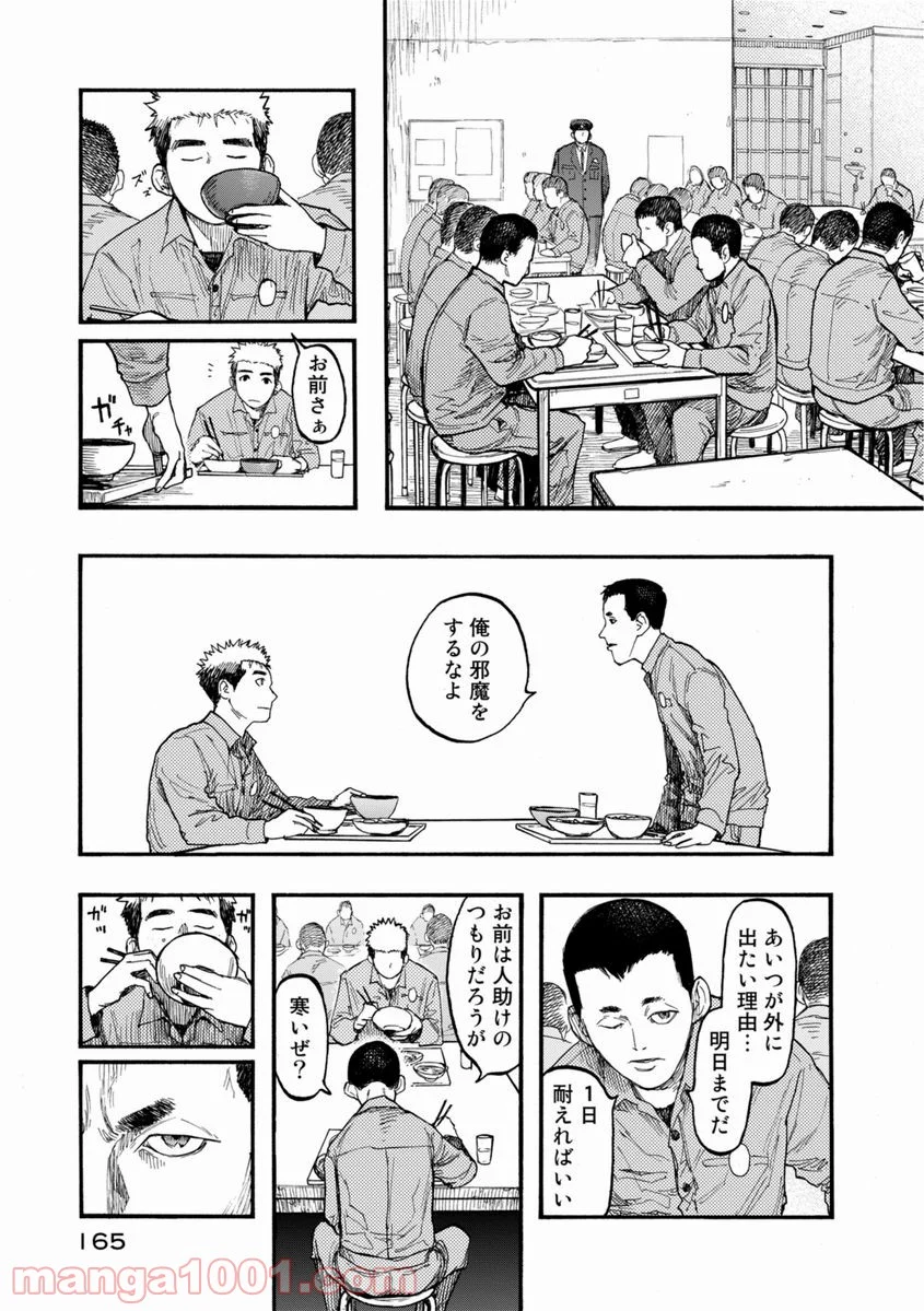 AJIN 亜人 - 第28話 - Page 19