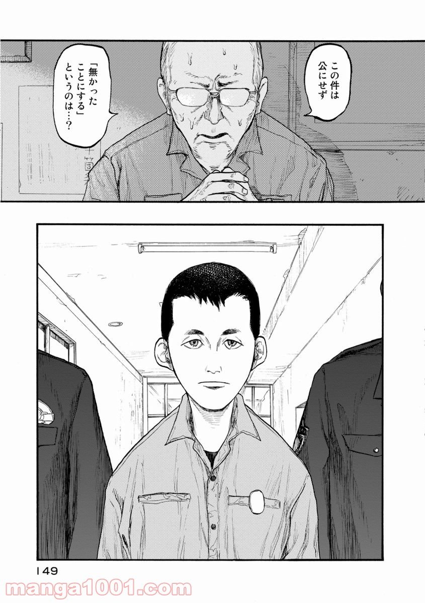 AJIN 亜人 - 第28話 - Page 3