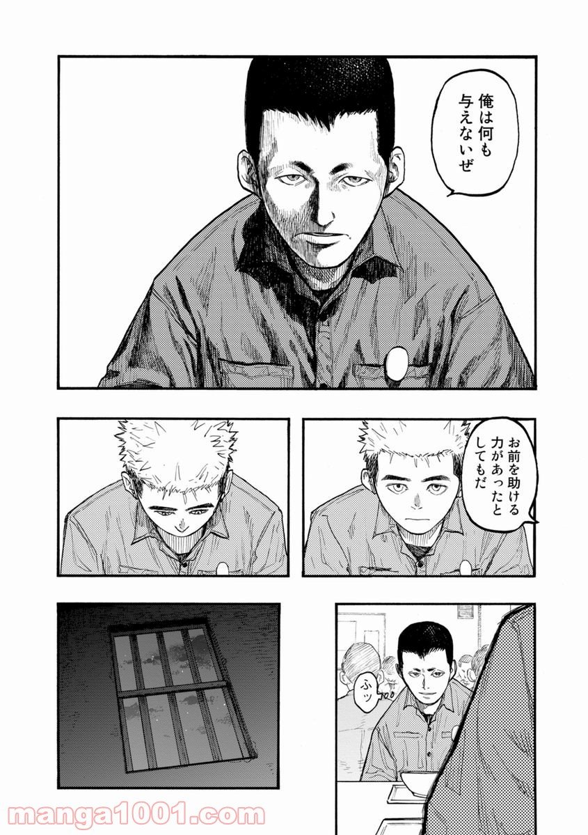 AJIN 亜人 - 第28話 - Page 22