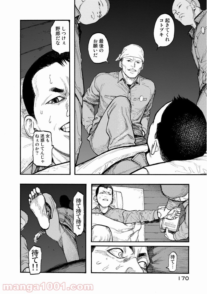 AJIN 亜人 - 第28話 - Page 24