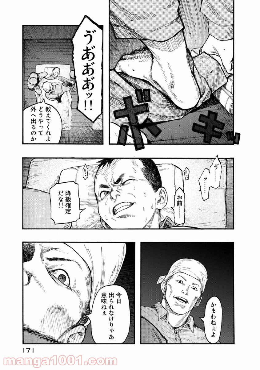 AJIN 亜人 - 第28話 - Page 25