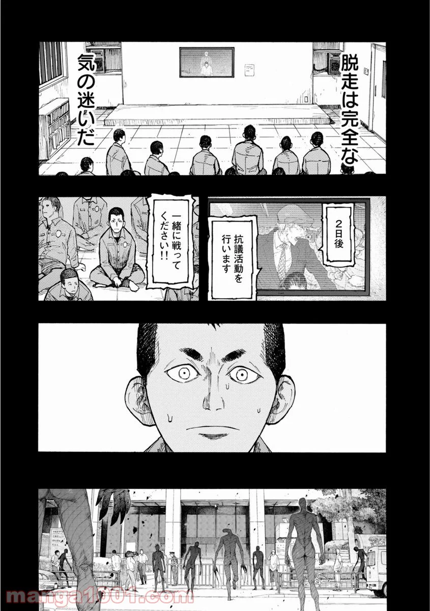 AJIN 亜人 - 第28話 - Page 27