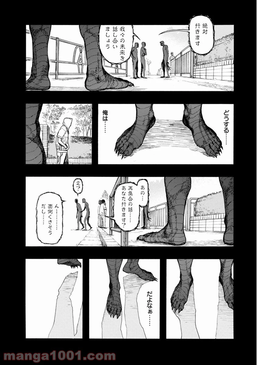 AJIN 亜人 - 第28話 - Page 28