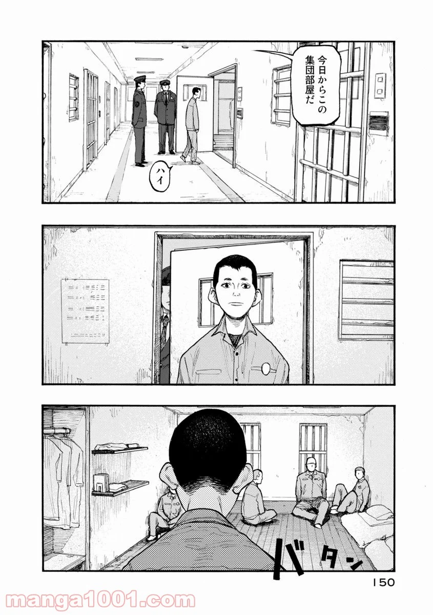 AJIN 亜人 - 第28話 - Page 4