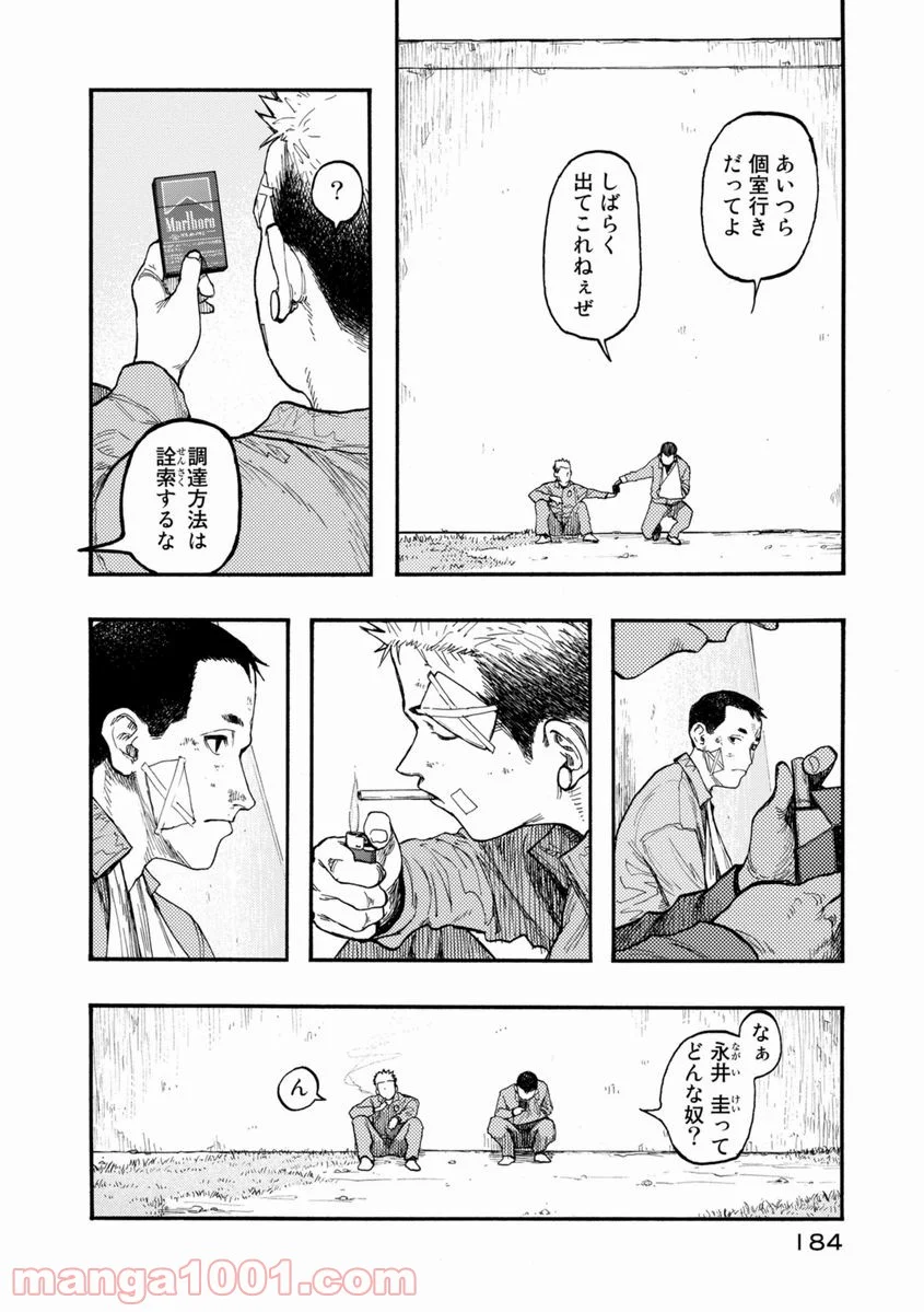 AJIN 亜人 - 第28話 - Page 38