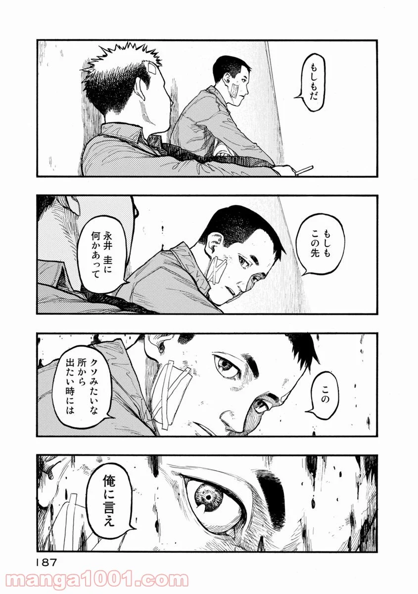 AJIN 亜人 - 第28話 - Page 41