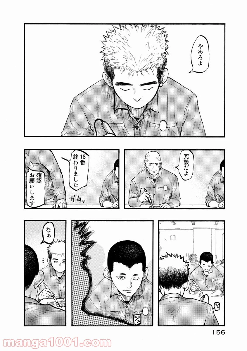 AJIN 亜人 - 第28話 - Page 10