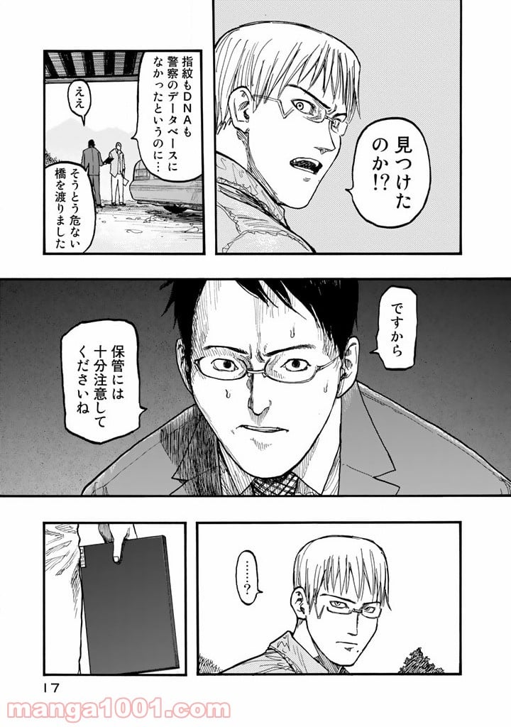 AJIN 亜人 - 第29話 - Page 17