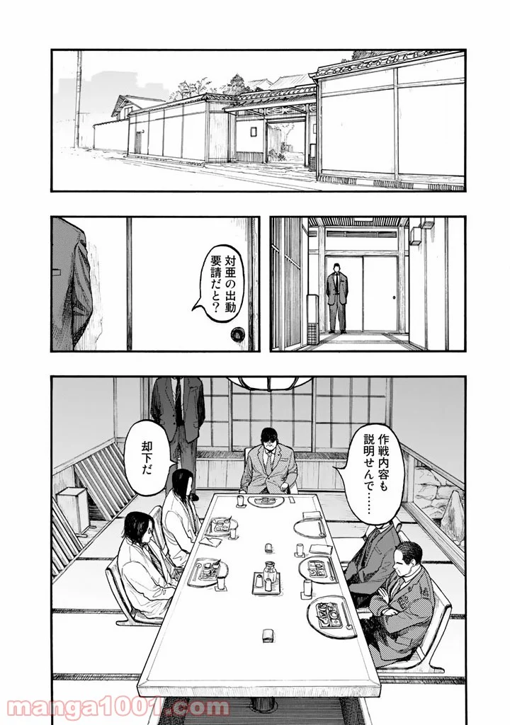 AJIN 亜人 - 第29話 - Page 18