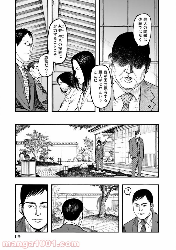 AJIN 亜人 - 第29話 - Page 19