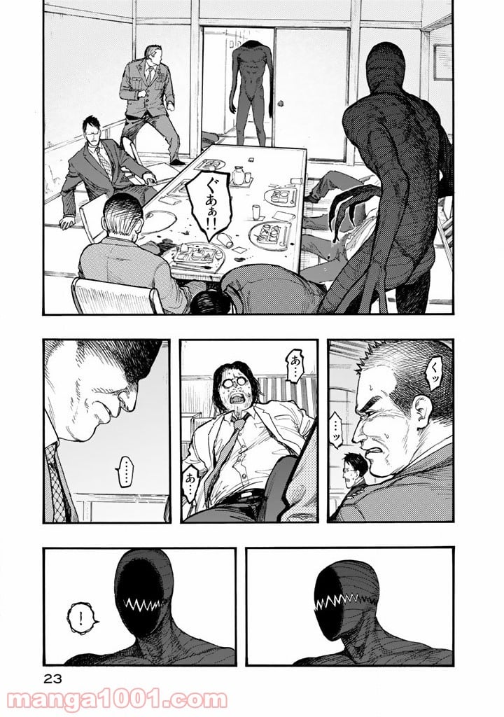 AJIN 亜人 - 第29話 - Page 23