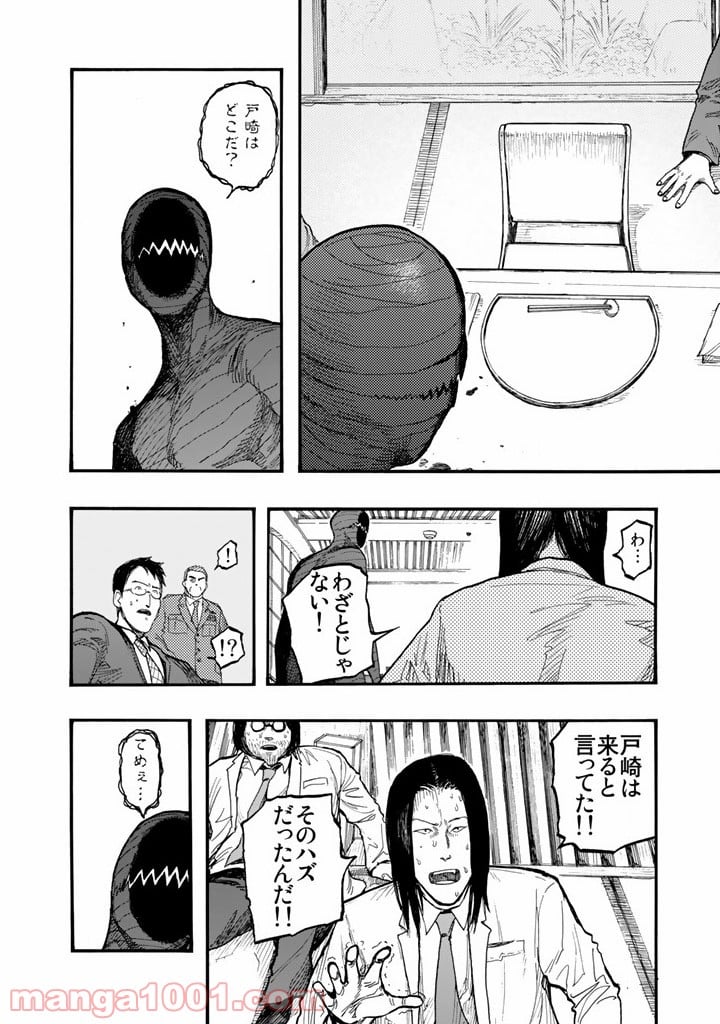 AJIN 亜人 - 第29話 - Page 24