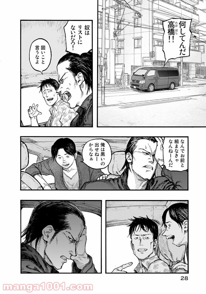 AJIN 亜人 - 第29話 - Page 28