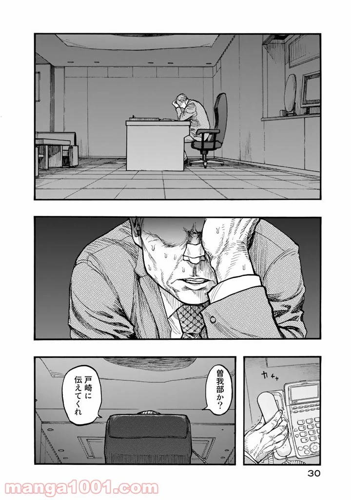 AJIN 亜人 - 第29話 - Page 30