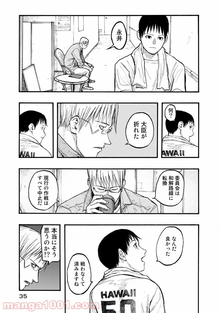 AJIN 亜人 - 第29話 - Page 35