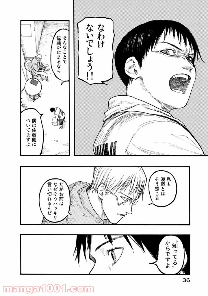 AJIN 亜人 - 第29話 - Page 36