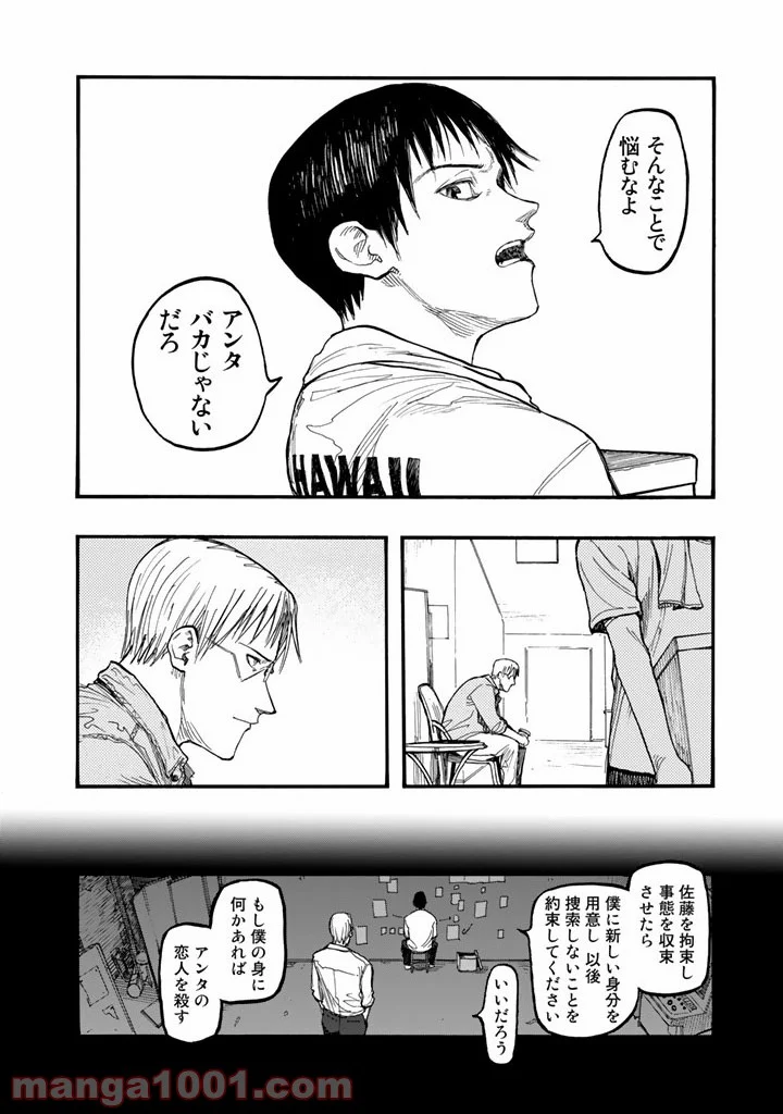 AJIN 亜人 - 第29話 - Page 38