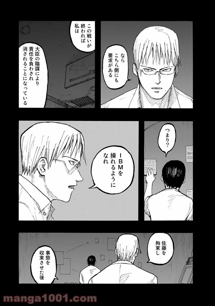 AJIN 亜人 - 第29話 - Page 39