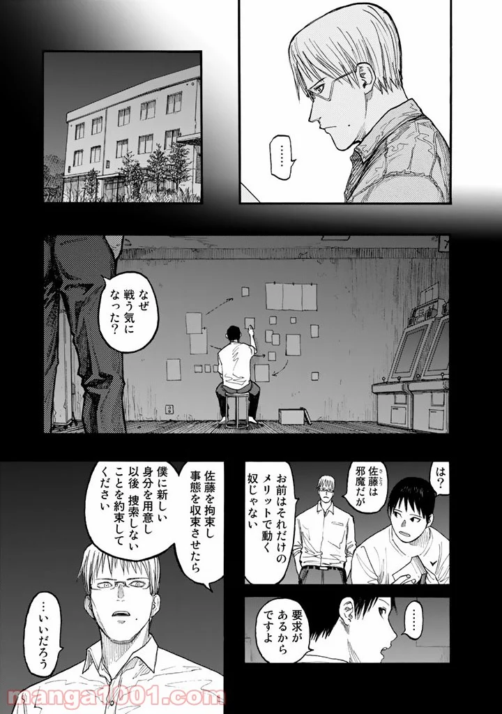 AJIN 亜人 - 第29話 - Page 9