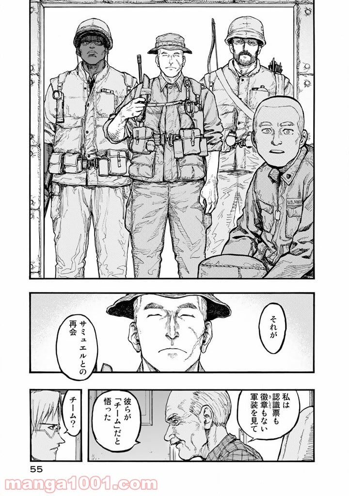 AJIN 亜人 - 第30話 - Page 11